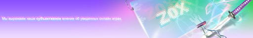 «Геймер, мы следим за тобой!» 